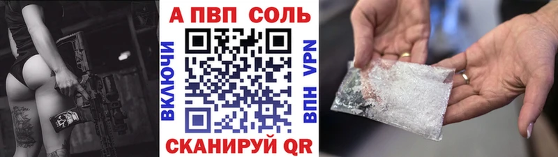 Alpha PVP СК  закладка  Катайск 