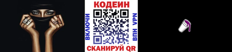 Codein напиток Lean (лин)  как найти закладки  Катайск 