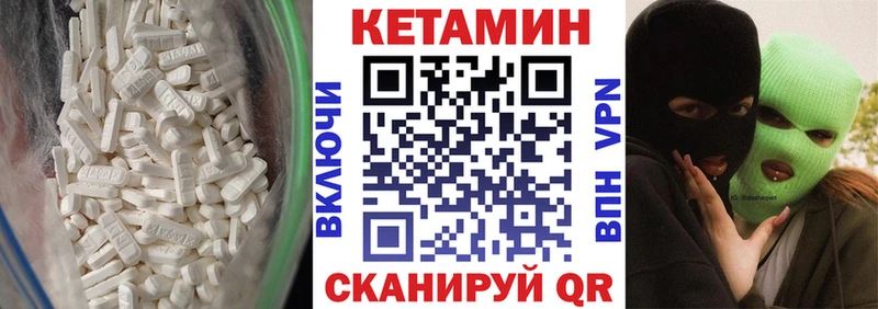 КЕТАМИН ketamine  где можно купить   Катайск 