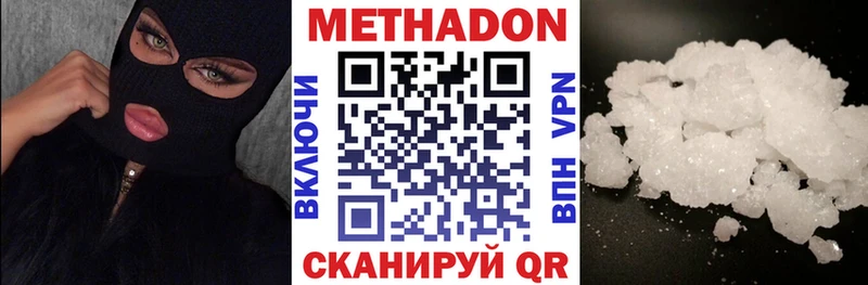 Метадон VHQ  ОМГ ОМГ зеркало  Катайск 
